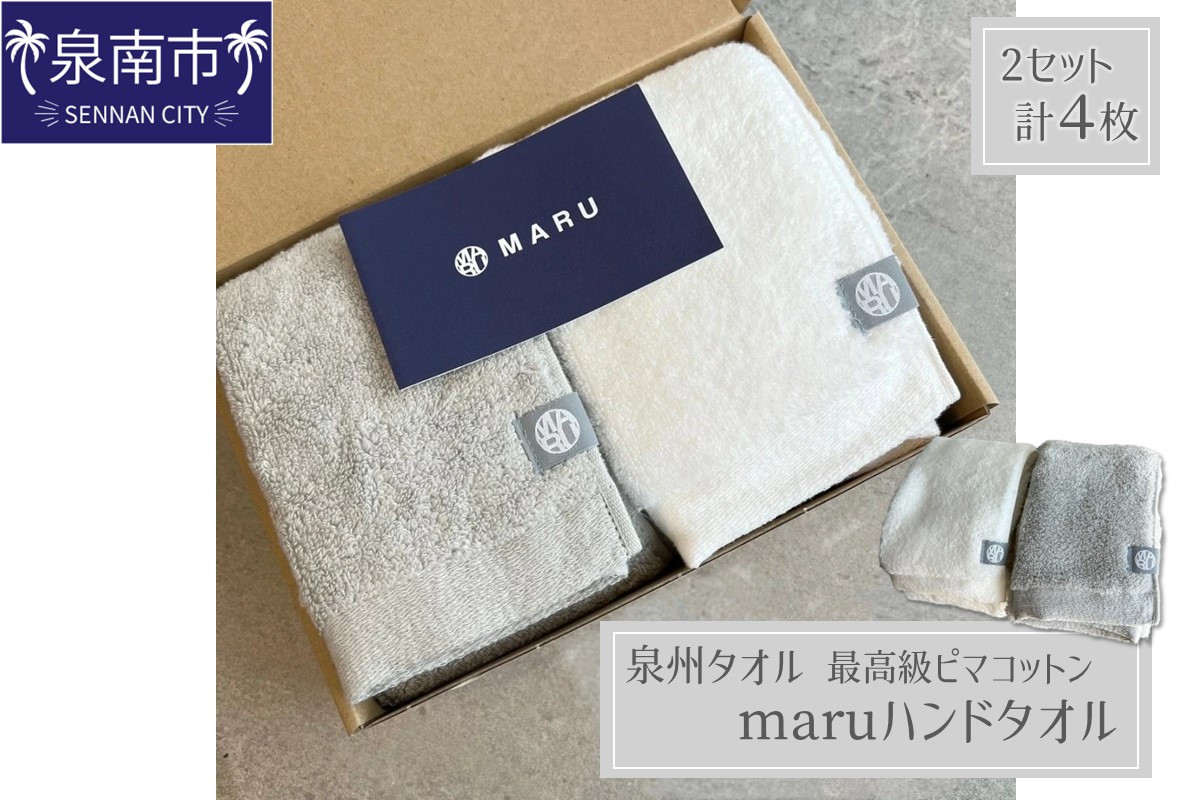 
                  泉州タオル maruハンドタオル 4枚【087C-082】
                