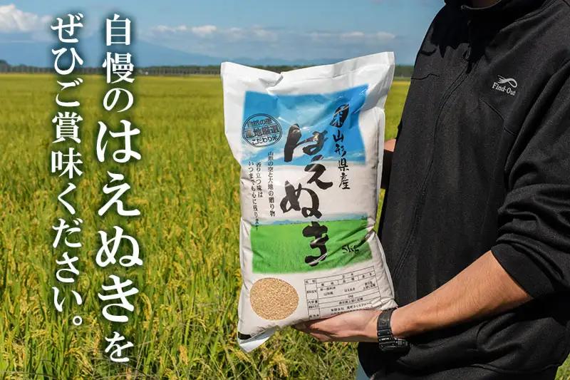 【令和8年産】はえぬき玄米10kg（5kg×2袋）K-850 馬町さくらファーム