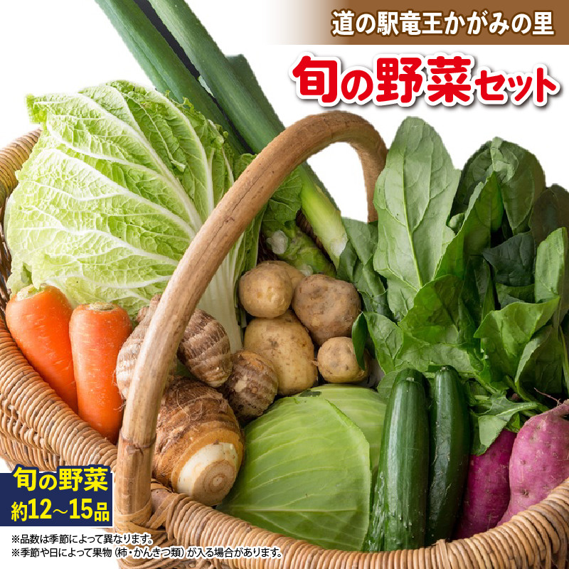 
                  旬 野菜 新鮮 やさい 詰め合わせ 食べ比べ 滋賀県 竜王町 産地直送（ 玉ねぎ 白菜 キャベツ きゅうり なす にんにく トマト ニラ じゃがいも レタス ゴーヤ 人参 ピーマン かぼちゃ ゴーヤ オクラ 大根 モロヘイヤ 枝豆 九条ネギ 生姜 ほうれん草 わさび菜 黒豆 グリーンリーフ 高菜 チンゲンサイ 自然薯 セロリ 芽キャベツ 小松菜 ブロッコリー 春菊 蓮根 さつま芋 里芋 ルッコラ）
                