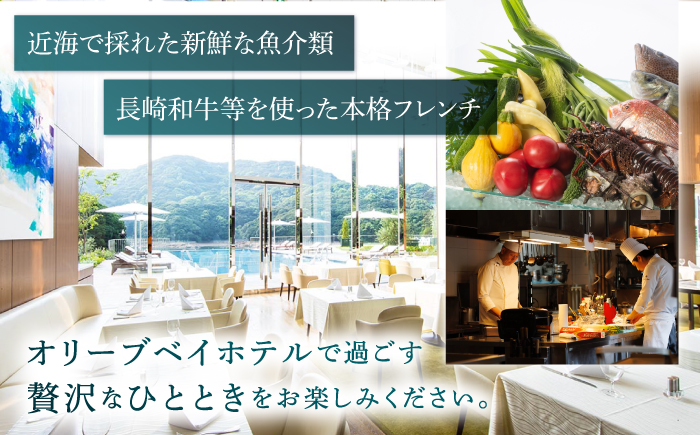 【大切な方と至福の時間を】 ペアランチ券（2名様） 洋食 和牛コース [CAU010]