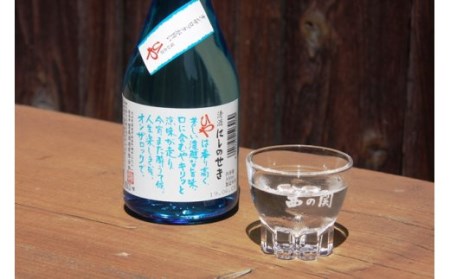 1059R_おススメはオンザロック！西の関ひや詰合せ（300ml×12本）