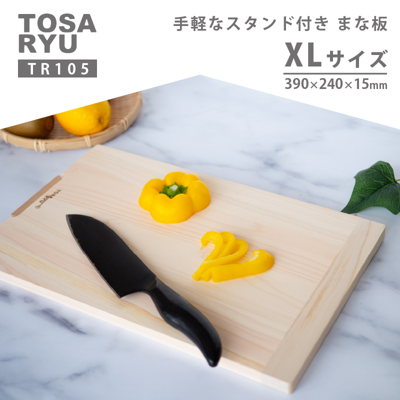 手軽なスタンド付きまな板 XLサイズ TR105-x ひのき まな板 スタンド 付き 四万十 檜 桧 ヒノキ 桜 ステンレス ニッケル 手軽 集成加工 加工 包丁 サイズ S L XL 土佐龍 日用品 調理 料理 包丁 食事 高知県 須崎市 TR