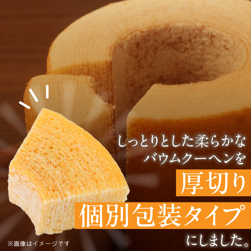 エースベーカリー 厚切りバウムクーヘン 9個 × 9袋