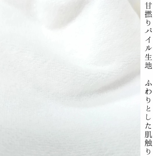 日本製 セレモニーアフガン 甘撚りパイル生地｜赤ちゃん ベビー 男の子 女の子 お宮参り お食い初め [1103]