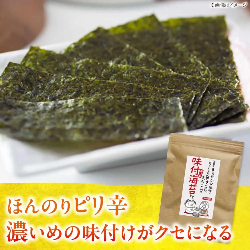 福岡有明のり 味付け海苔 濃いめ 8切(40枚×6袋)[BGAA003] 味付け海苔 味のり
