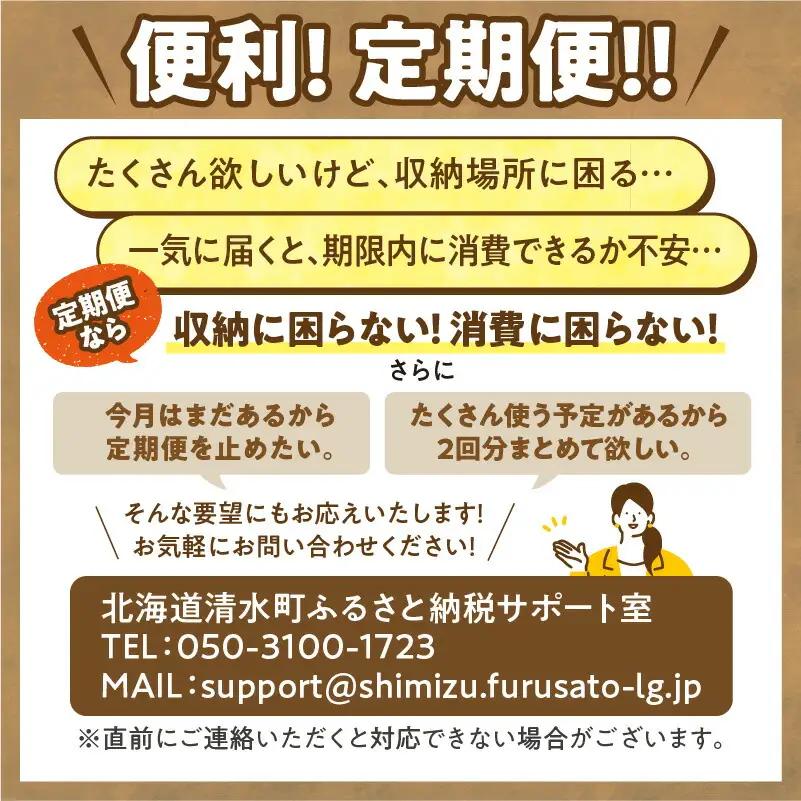 【 3回 隔月 定期便 】 とか蜜 700g × 3本 セット 【 定期便 低カロリー てんさい糖 ヨーグルト コーヒー お菓子作り 煮物 隠し味 手作り 天然のオリゴ糖 贈り物 お取り寄せ 北海道 