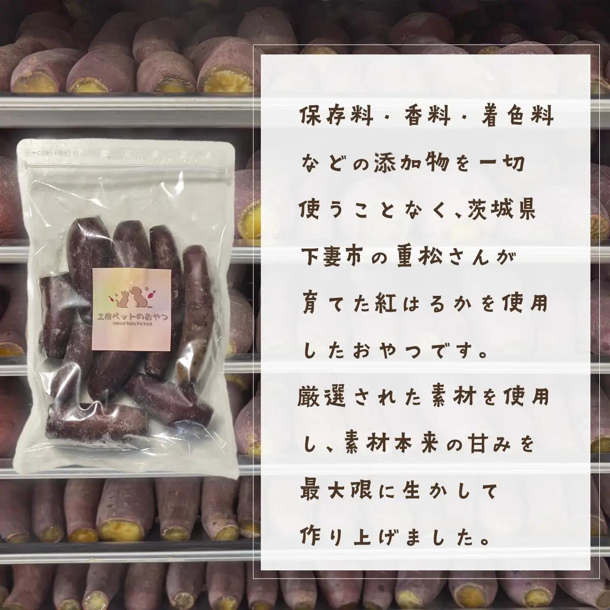  ペット用 無添加 ふかし芋 小芋 ペット用  冷凍 紅はるか 2kg