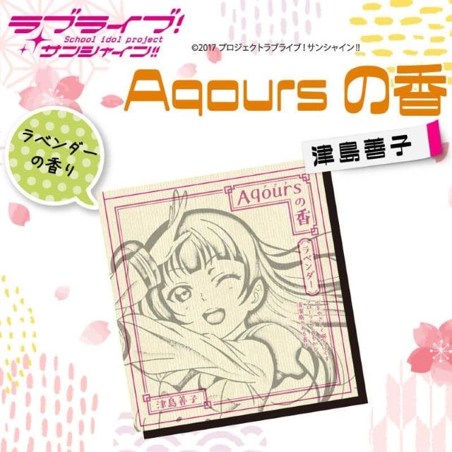 Aqoursの香 【 津島善子 】 ラベンダー の香り お香 9本 × 2セット 香立て × 1個 ラブライブ サンシャイン!!