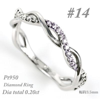 ふるさと納税 大月市 【サイズ:14号】プラチナ950 ダイヤ リング 0.20ct R3651DI-P2