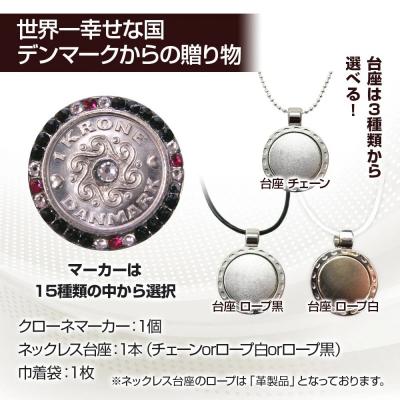 ふるさと納税 古賀市 クローネネックレス |  | 01