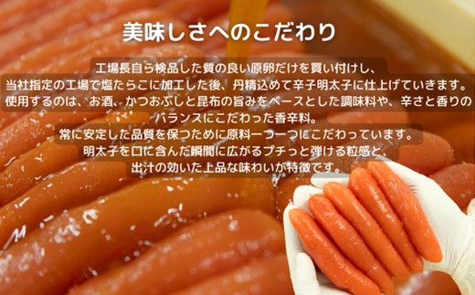 AC184.ふぐ皮明太（560g）【辛子明太子】