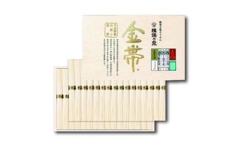 そうめん 揖保乃糸 30束 金帯 木箱入  / そうめん