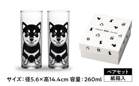 アニマルグラス（260ml）ペアセット『犬』　多治見市 / 丸モ高木陶器 グラス セット ペア[TBA274]
