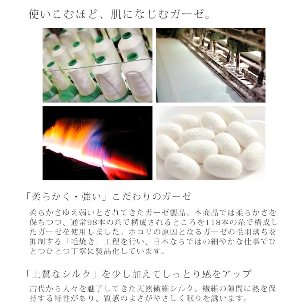 無漂白シルクコットンガーゼ 敷パッド 【ダブル】