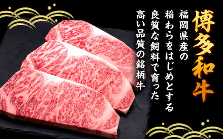 【全6回定期便】博多和牛 サーロインステーキ 3枚 吉富町/久田精肉店株式会社[BGAM082]