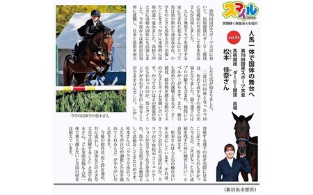 初心者歓迎 マンツーマン乗馬教室30分×2回 エヒメ乗馬クラブ（小学生以上1名）