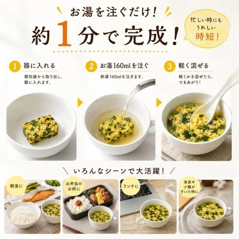 スープ 国産卵使用 フリーズドライ たまごスープ 10食入り×6袋 計60食