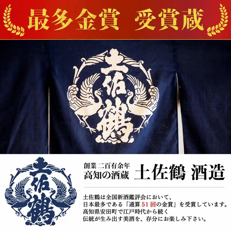 土佐鶴 辛口吟醸 大吉祥 1800ml×2本 TR-30