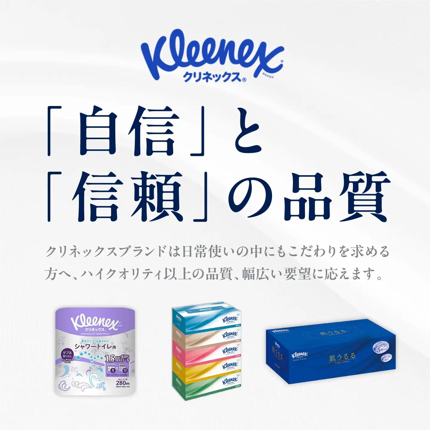 クリネックス 長持ちシャワートイレ用 トイレットペーパー (ダブル)64ロール トイレットペーパー [BDBH002-1]
