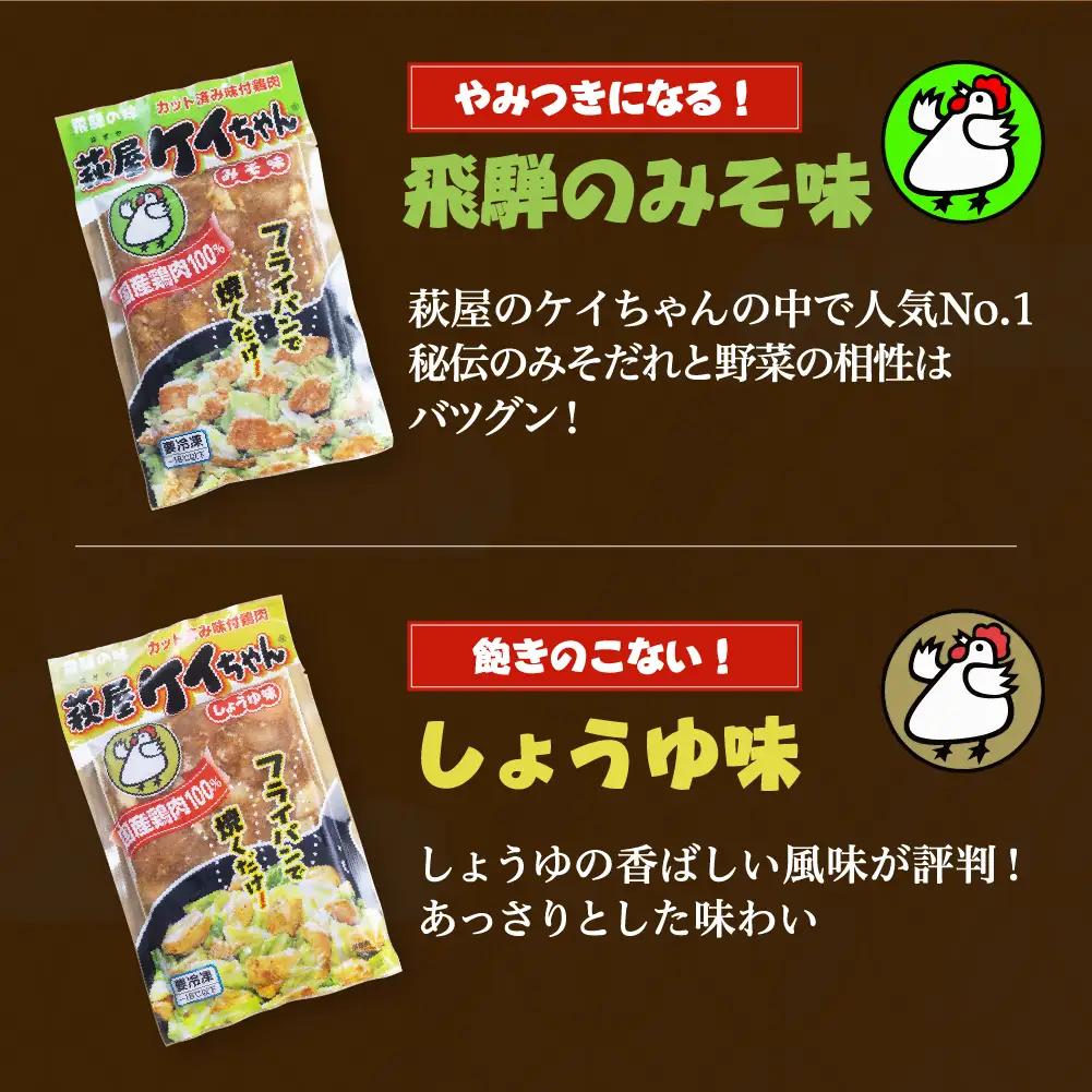 萩屋ケイちゃん 全種食べ比べ！バラエティ満喫セット 7種類（みそ味・しょうゆ味・しお味・ピリ辛みそ味・カレー味・幻のコショウ味・各務原キムチ味）（各230g×1）【10-10】