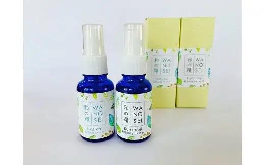 和の精アロマスプレーセット 植物原料 クロモジ ハッカ 30ml 2本 アロマ アロマ アロマ アロマ アロマ アロマ J30 