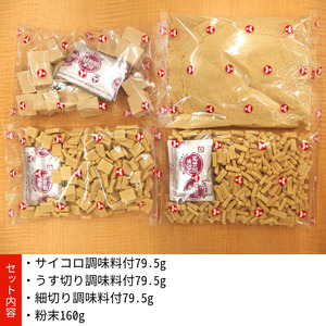 新あさひ 豆腐 ギフト ４種 セット | 高野豆腐 とうふ 健康 美容 大豆 長野県 飯田市 信州