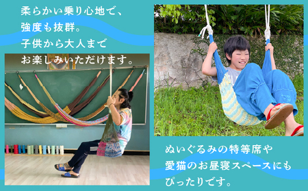 方舟 ブランコハンモック 【ネイビー】 ハンモック 耐荷重 100kg 手編み 天然素材 コットン100% | レインボートライブクリエイターズ HAKOBUNE | アウトドア キャンプ 屋外 屋内