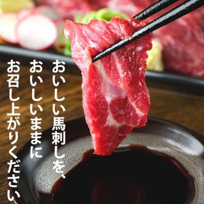 ふるさと納税 宇城市 馬刺し 5種 盛り合わせセット 250g 熊本直送(宇城市) |  | 01