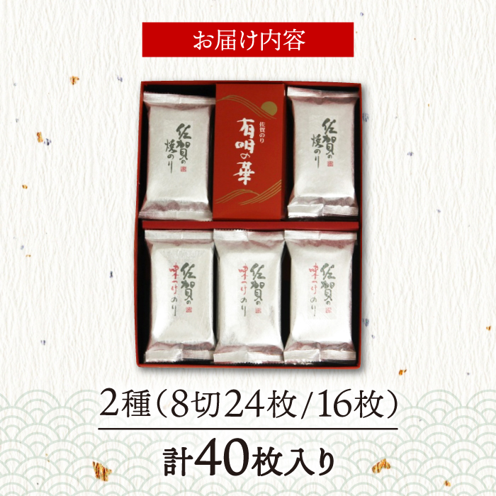 【全3回定期便】＜焼きのり・味付けのり＞佐賀海苔 有明の華 株式会社サン海苔/吉野ヶ里町 [FBC048]