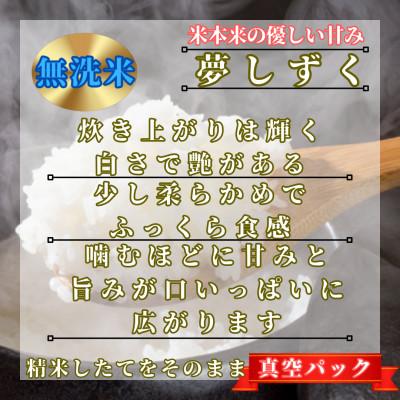 ふるさと納税 鳥栖市 夢しずく【無洗米】2kg(真空パック)(鳥栖市) |  | 01
