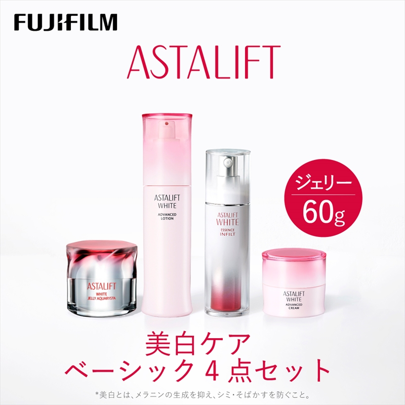 富士フイルム アスタリフト《美白ケア ベーシック4点セット  /ジェリー60ｇ》 【化粧品 コスメ スキンケア 神奈川県 南足柄市 】