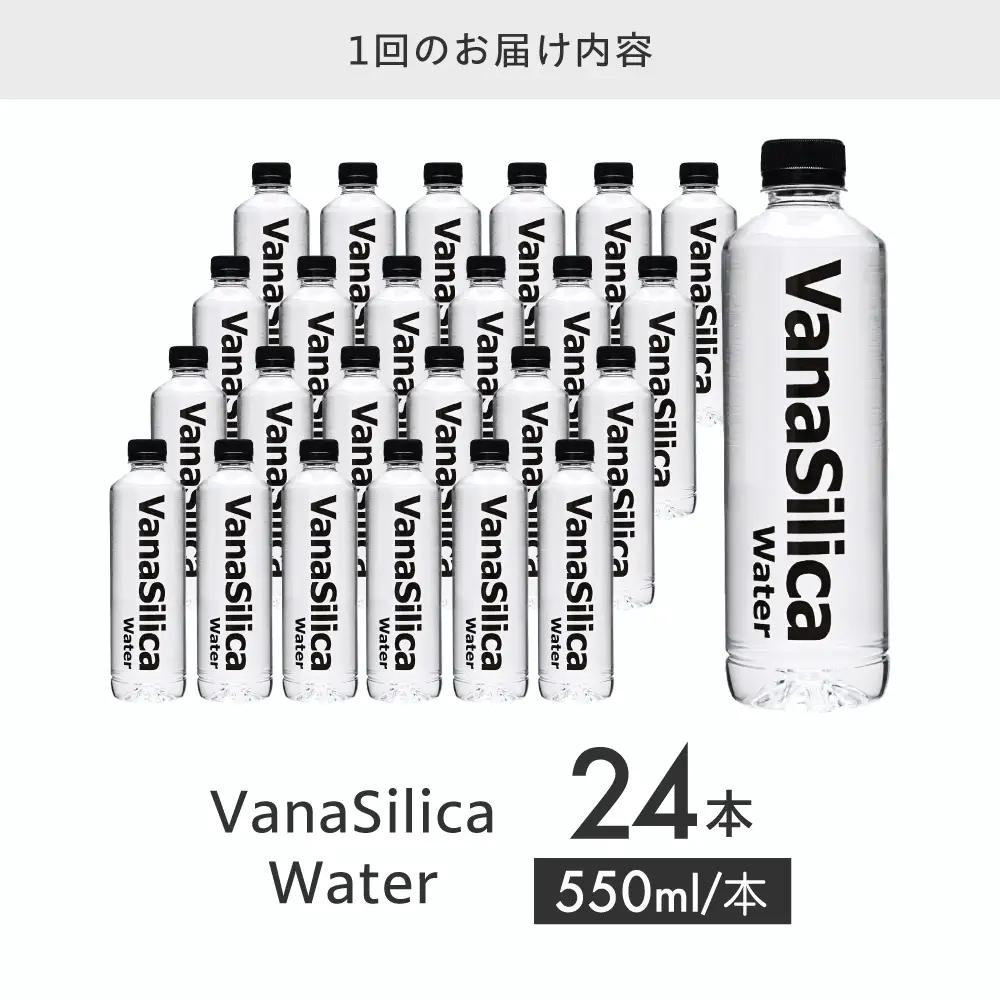 ミネラルウォーター【全6回定期便】VanaSilica Water 24本[AOEH016]ミネラルウォーター