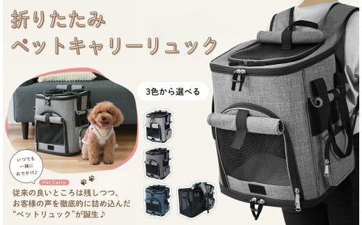 ペットキャリーバッグ  【ブルー】 〈ライズクリエイション @Rise〉 ペットキャリーリュック ペットバッグ ペットリュック ペットキャリー リュック バッグ 猫 犬 いぬ ねこ イヌ ネコ 旅行 通院 病院 お出かけ 軽量 災害 奈良県 奈良市 17-021