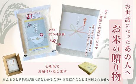 【令和7年産・無洗米・真空パック・特別栽培】 あさひかわ産 ゆめぴりか 2kg×1袋 熨斗（御礼）【 お米 米 真空米 こめ コメ 食品 人気 北海道 旭川市 】_01803