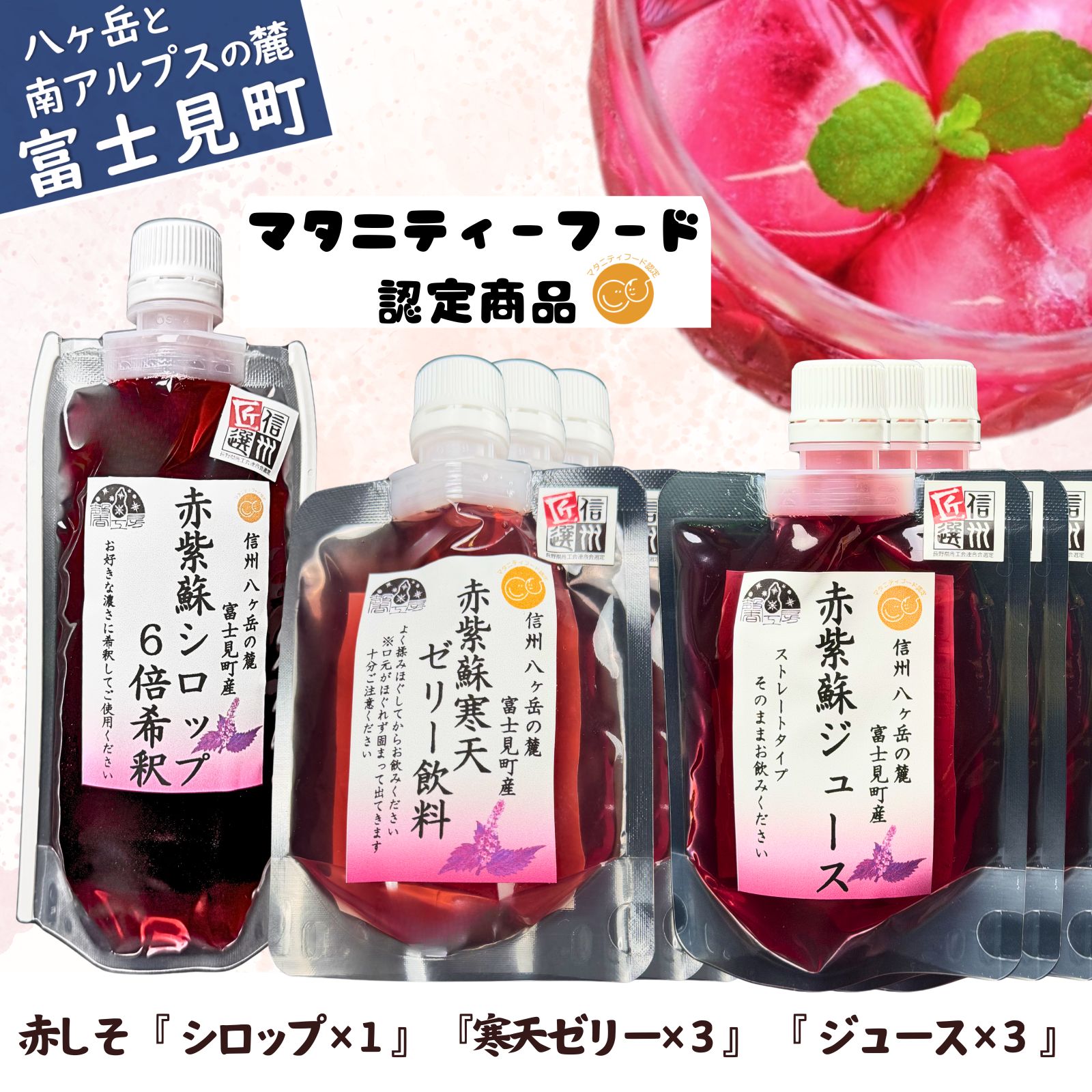 【ふるさと納税】馨工房 濃縮 赤紫蘇シロップ6倍希釈 500ml × 1本 赤紫蘇ジュース 120ml ×3本 赤紫蘇寒天ゼリー120ml ×3本 赤紫蘇【 炭酸割り かき氷 赤紫蘇ジュース 赤しそジュース 赤しそ アカシソ 紫蘇 しそ シソ シロップ ジュース 飲み物 希釈用 6倍 】
