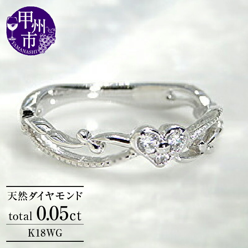 【ふるさと納税】 リング 指輪 ジュエリー レディース ファッション アクセサリー 天然 ダイヤモンド ゴールド K18 WG ピンキー 天然石 SIクラス 18金 ホワイト 小指 アンティーク調 ハート 4月誕生石 プレゼント ラッピング ギフト 品質保証書付 r-124 (KRP) 【G27-1410】