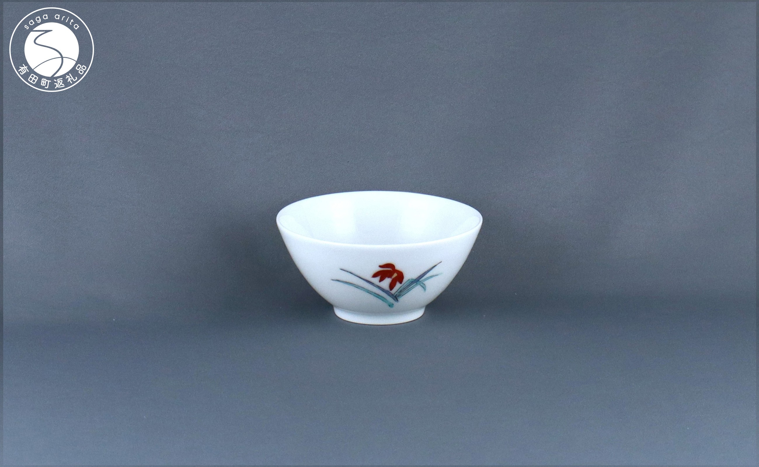 
            有田焼 姫碗〈蘭文〉【赤絵白磁硯処 雪月花】食器 器 うつわ お茶碗 おちゃわん  30000円 3万円 A30-583
          