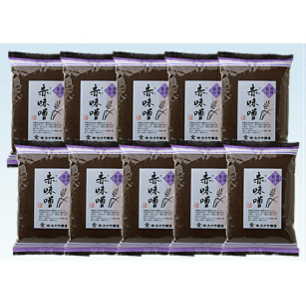 【ふるさと納税】 赤味噌 500g×10袋 ｜ 調味料 みそ お料理に大活躍 飛騨高山 大のや醸造AJ005VP
