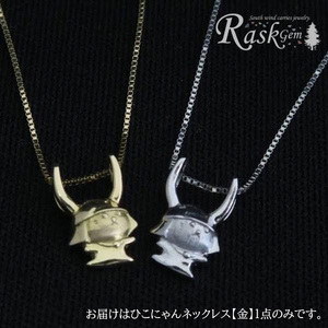 ひこにゃんネックレス 金 K18 ネックレス ネックレス ネックレス ネックレス ネックレス ネックレス ネックレス ネックレス