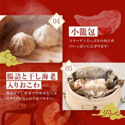 ふるさと納税 横浜市 横浜中華街 菜香新館 本格飲茶手作り点心セット(5種33個) |  | 03