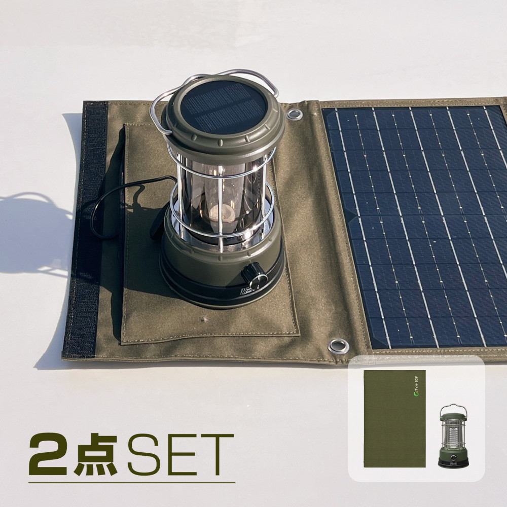
            充電式LEDランタン 折り畳みソーラーパネル セット商品 ソーラー充電 SET-60SB3F
          