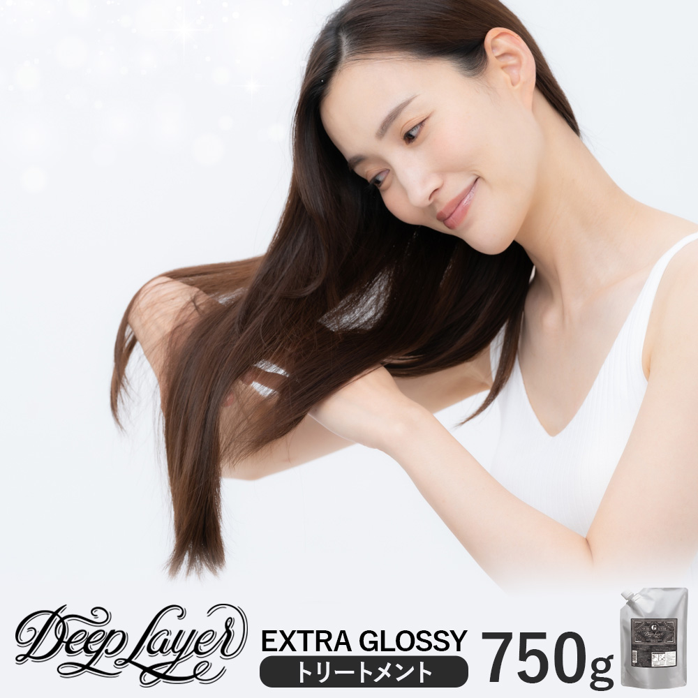 トリートメント ディープレイヤー EXTRA GROSSY 750g 詰め替え用 《30日以内に出荷予定(土日祝除く)》茨城県 結城市 化粧品 ヘアケア トリートメント ケア用品 ヘア 美容【配送不可地域あり】---yuki_s_13_750g---