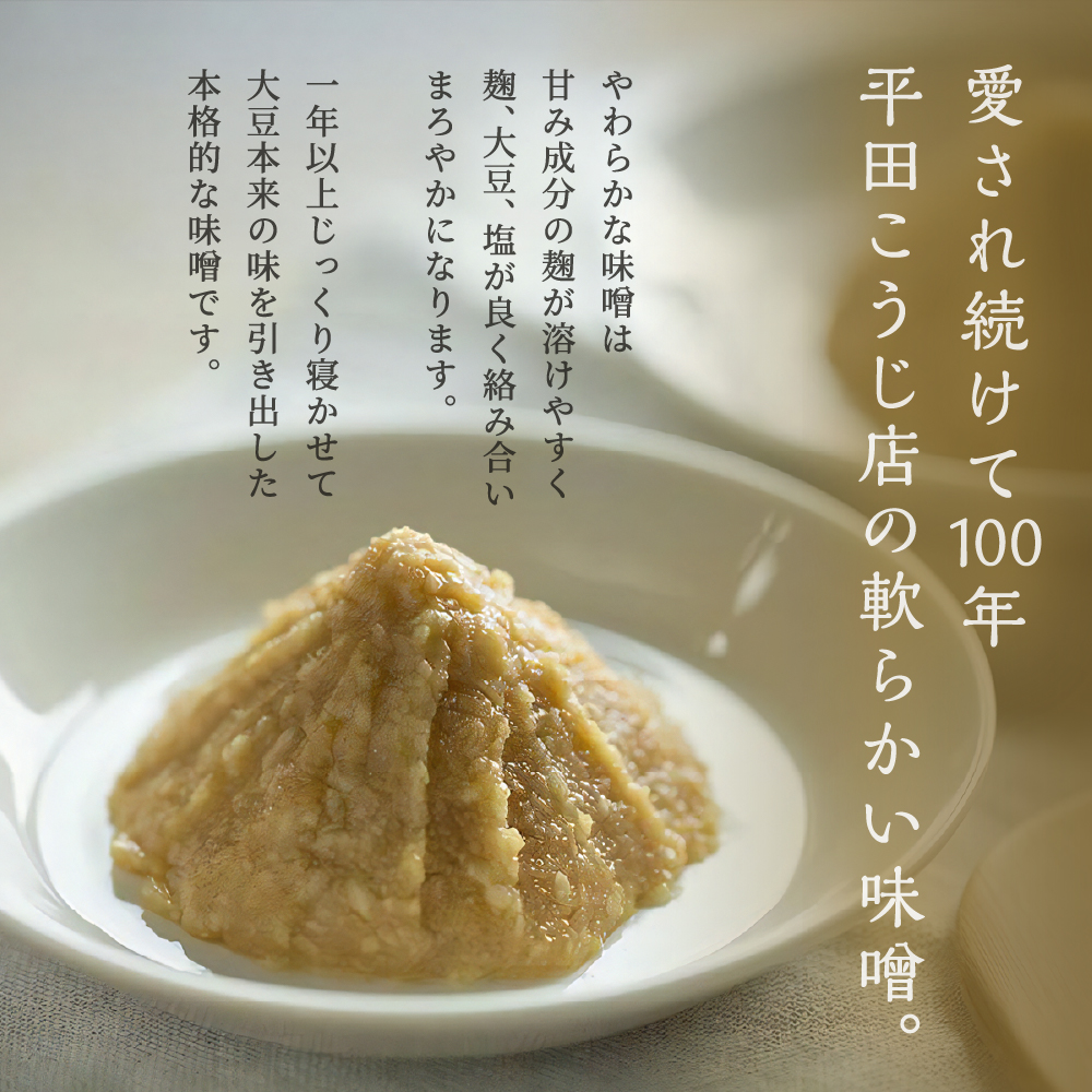 みそ食べ比べセット（塩麹、たまり汁つき！）
