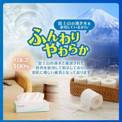 ふるさと納税 富士市 パルナップ トイレットペーパー シングル(12ロール2パック)&ボックスティッシュ15箱セット |  | 01
