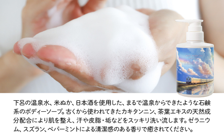 ボディーソープ 400ml×2本（下呂産 温泉水・米ぬか・米発酵液使用） 入浴 お風呂 石鹸 バス用品 お風呂 贈答 ギフト 下呂市 下呂温泉【湯めかし堂】【34-13】