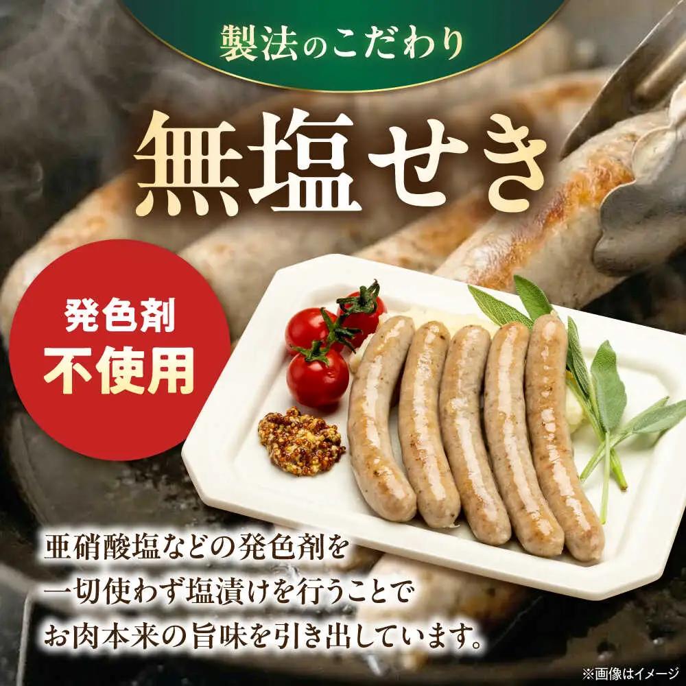 真狩産ハーブ豚使用 無塩せきウインナーソーセージ 計2.5kg（500g×5パック）| ウインナー ソーセージ 豚肉 おかず 小分け | 道の駅 真狩フラワーセンター[BPAM062]