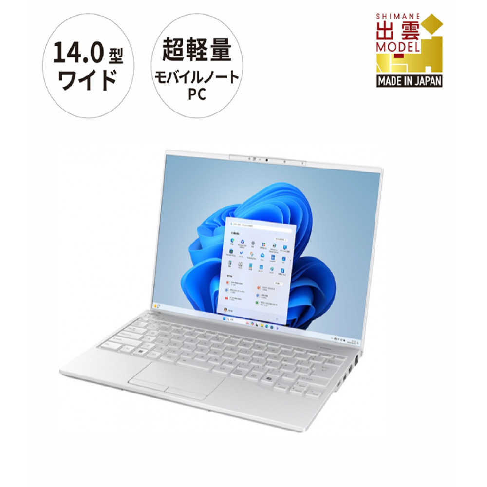 【シルバーホワイト】ノートパソコン 富士通 LIFEBOOK WU2/J Windows11 IntelCore i5-1235U (WH) メモリ8GB 約256GB SSD Officeなし