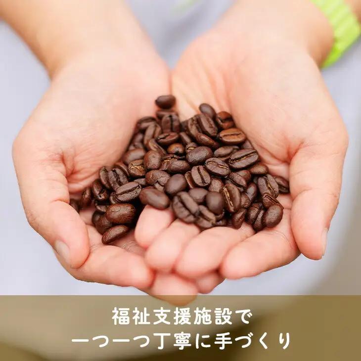 【思いやり型返礼品】コーヒー 自家焙煎「花巻銀河珈琲」ドリップバッグコーヒーセット コーヒー 【279】