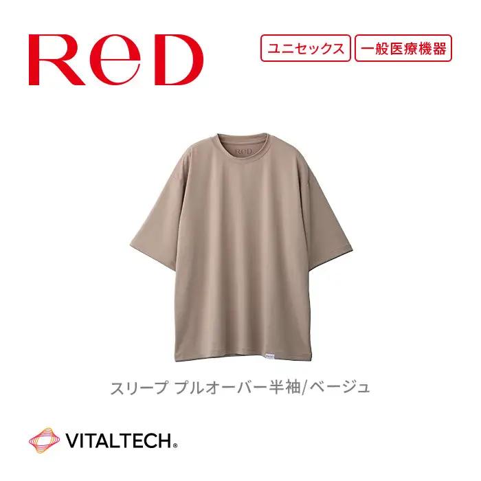 【男女兼用 LLサイズ ベージュ】ReDリカバリーウェア スリープ プルオーバー半袖 パジャマ ルームウェア 疲労回復 血行促進 一般医療機器 バイタルテック