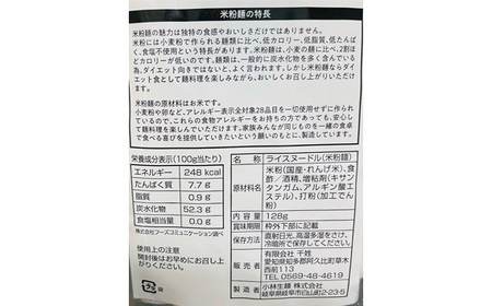 コシヒカリ 米粉うどん 128g×15個セット ｜米粉うどん コシヒカリ 阿久比町